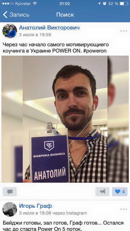 Отзыв об Игоре Графе