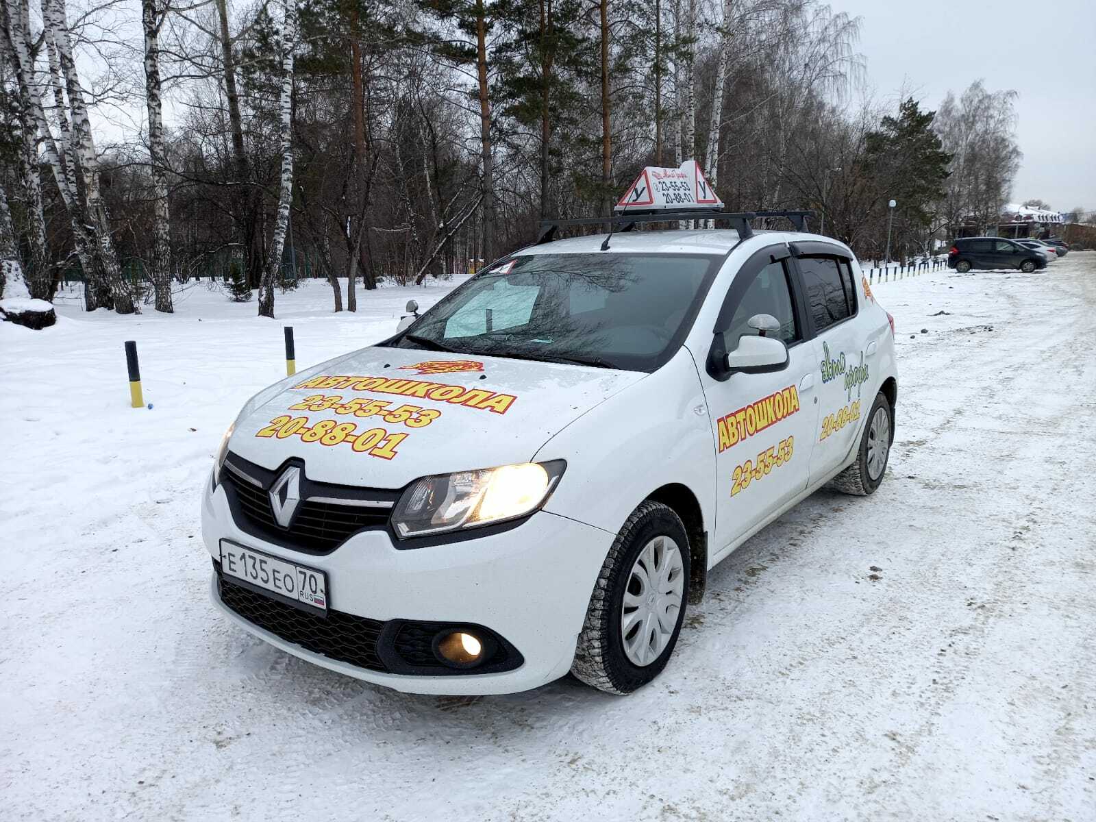 инструктора автопрофи омск. автодром автопрофи. автопрофи кострома автошкола машины. автопрофи автошкола омск. автодром автопрофи омск.