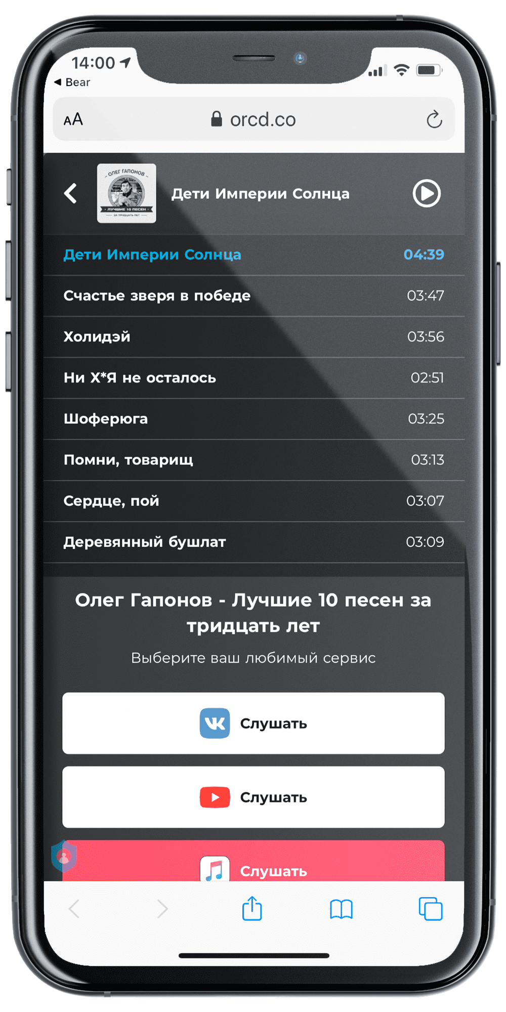 Copy of UPLIFTO цифровая дистрибуция музыки