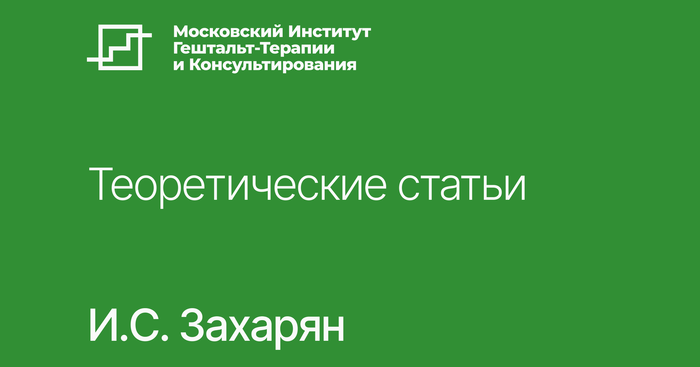 Страсти в терапии. «В вас есть что-то еще»