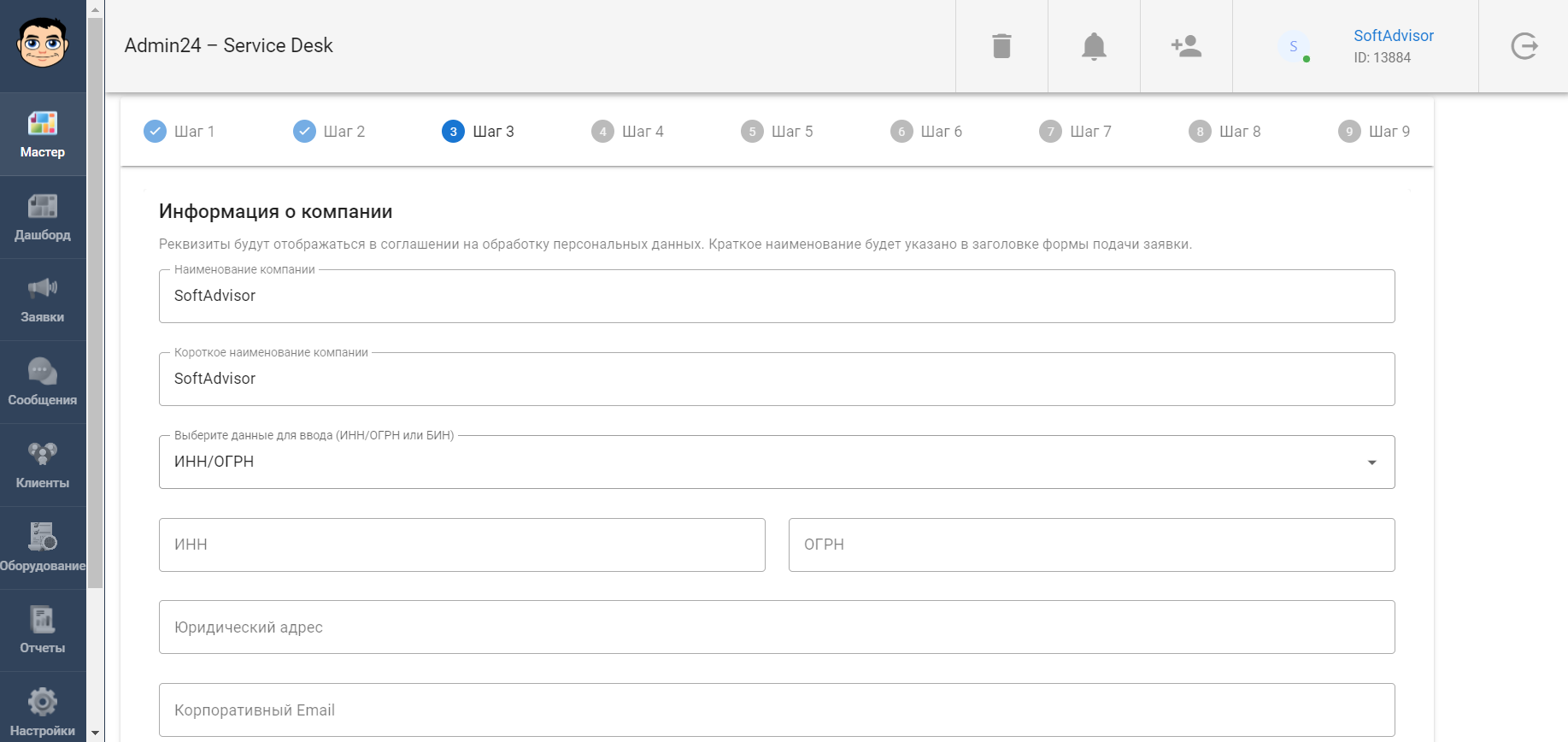 Информация о компании в Admin24