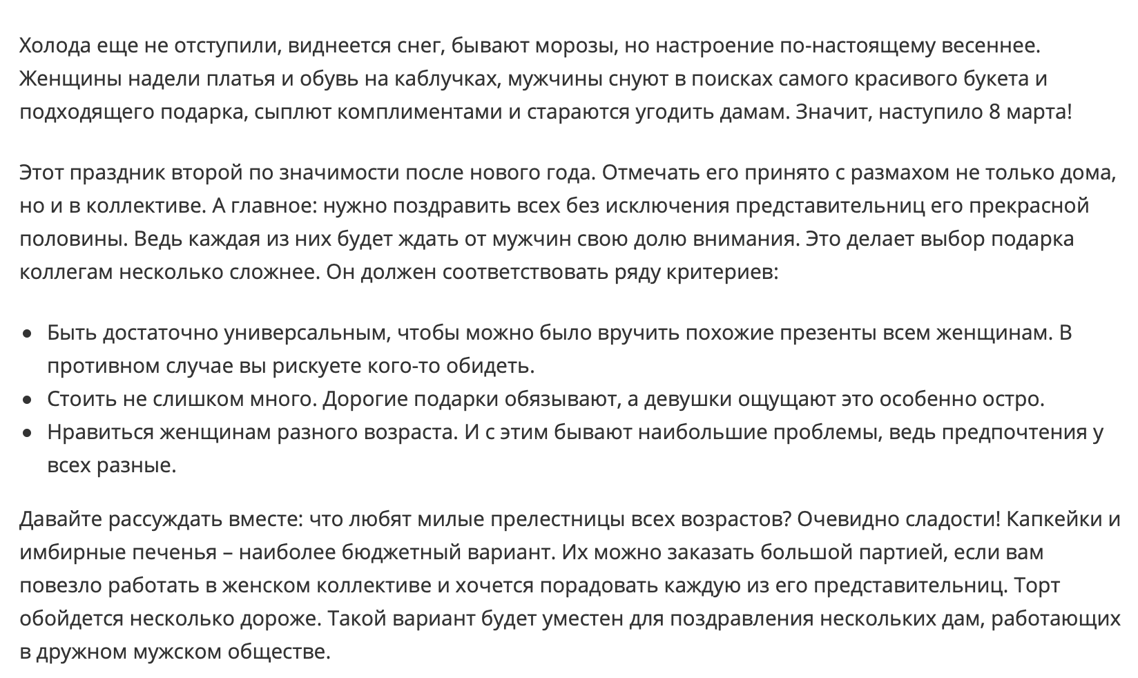 Лонгрид. Как находить корпоративных клиентов и составлять коммерческое  предложение.