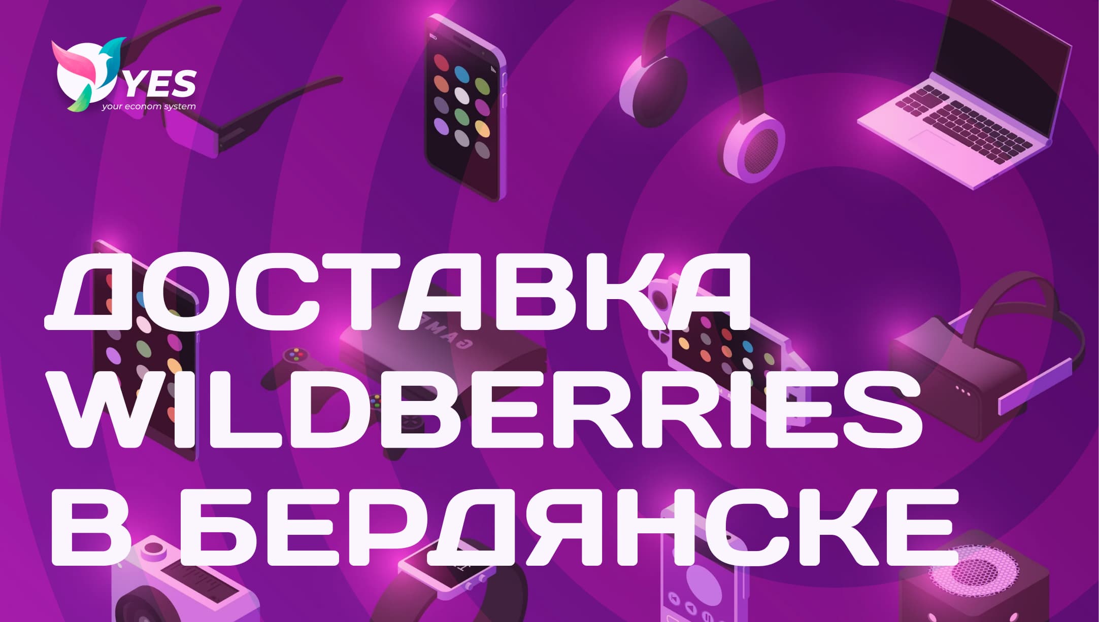 вайлдберриз пункты выдачи Бердянск 