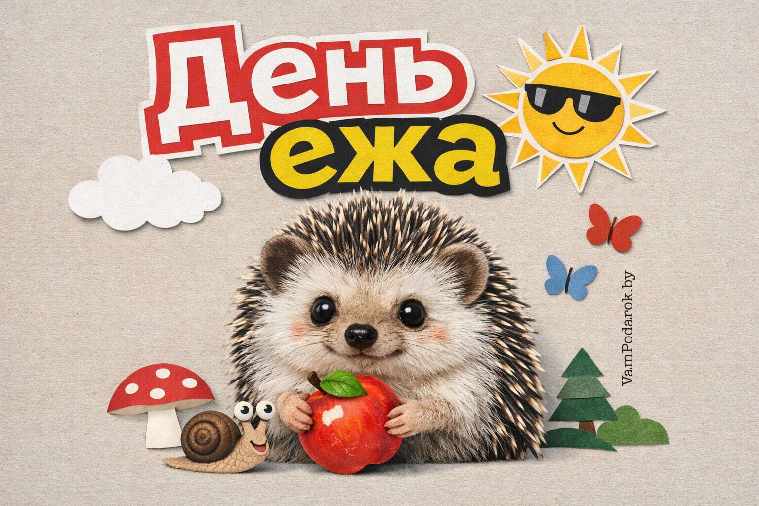 Международный день ежа