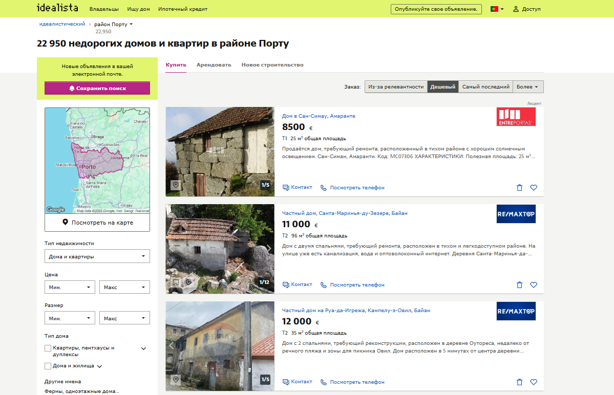 сколько стоят руины в Португалии