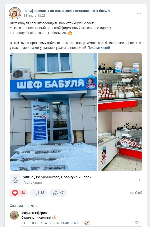 Контент социальных сетей 6