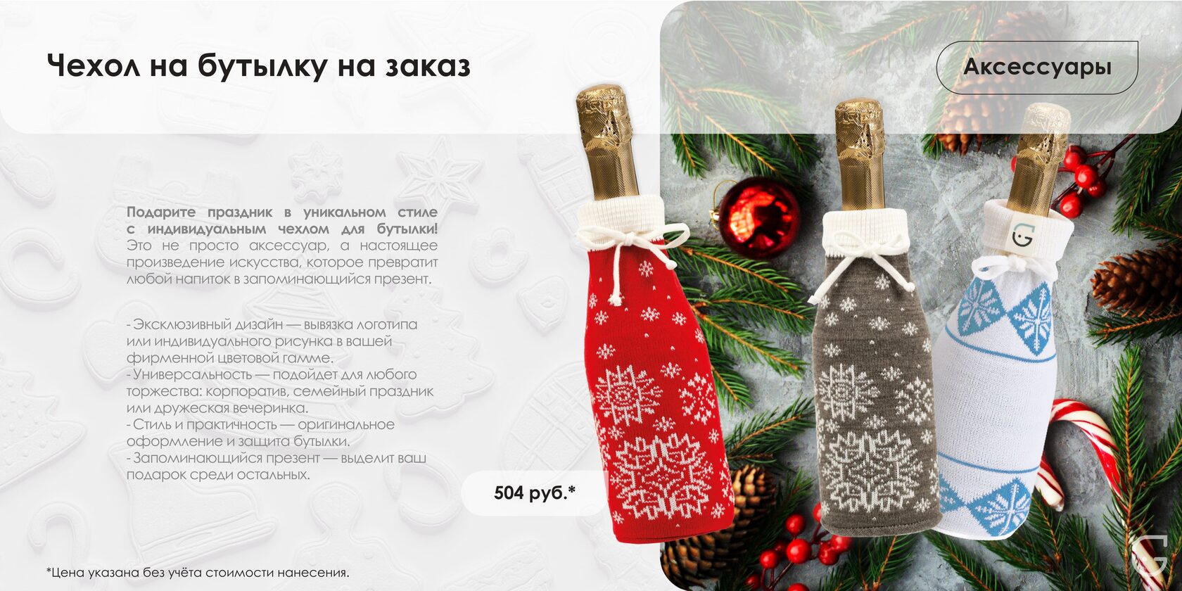 Бумажный подарочный пакет с атласными ручками и праздничным принтом