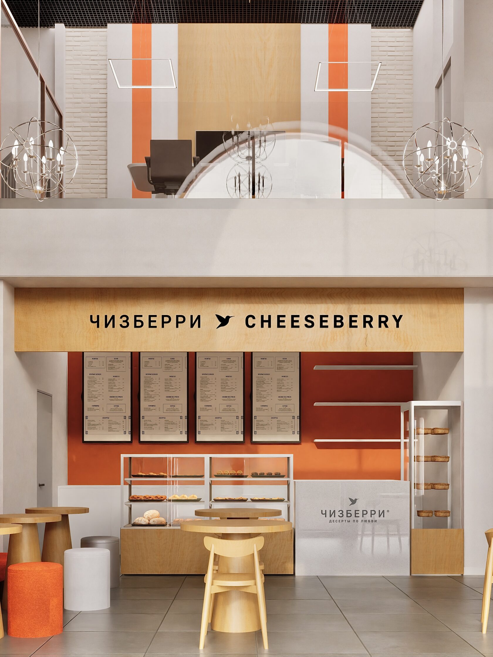 оранжевый цвет в интерьере офис кондитерская чизберри