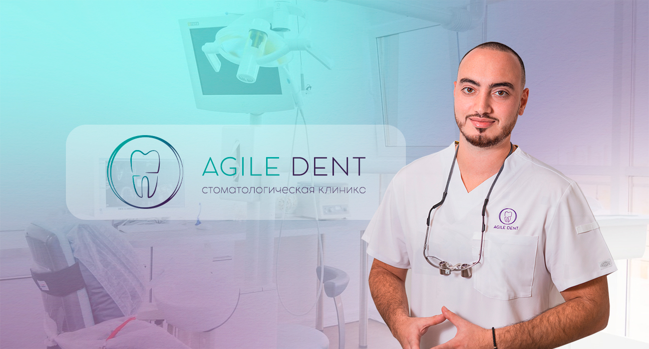 Лечение каналов в Москве | Стоматология AGILE dental clinic