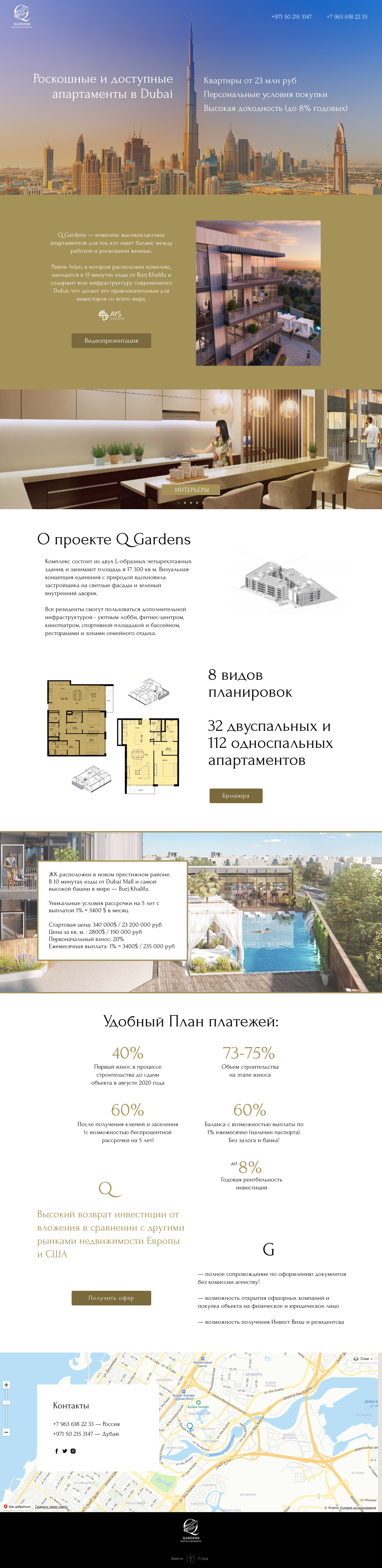 Сайт для продажи аппартаментов класса люкс в Дубае