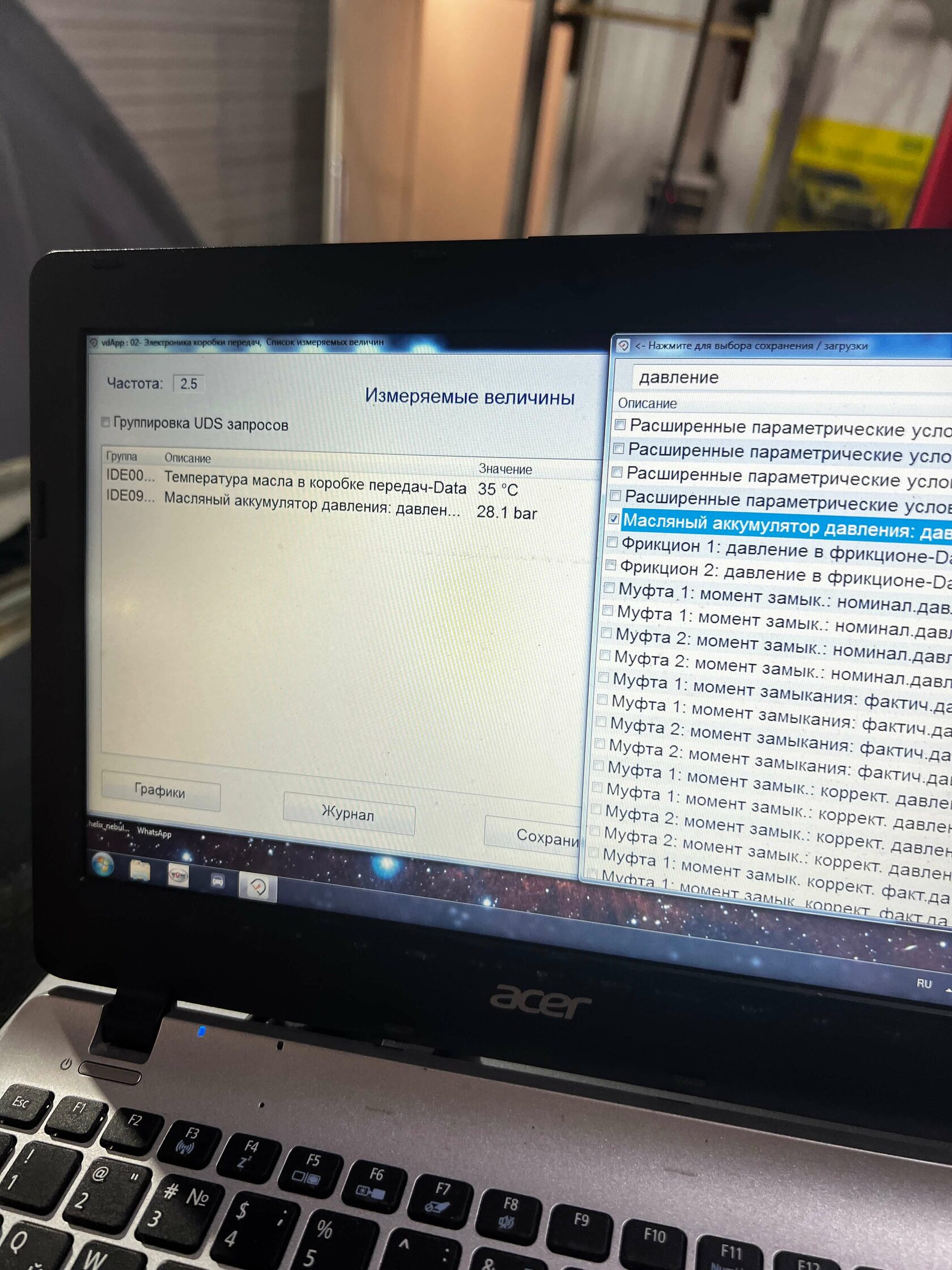 Контроль температуры DSG Audi