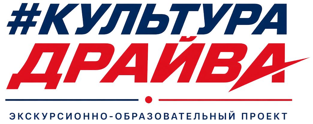 Логотип проекта «Культура Драйва»