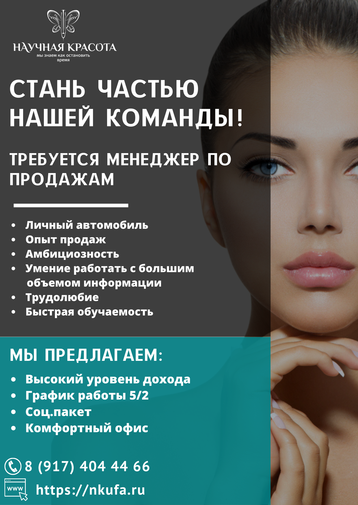 СФЕРОгель Long Advanced