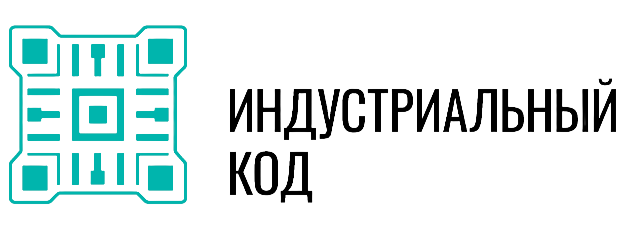 Индустриальный код