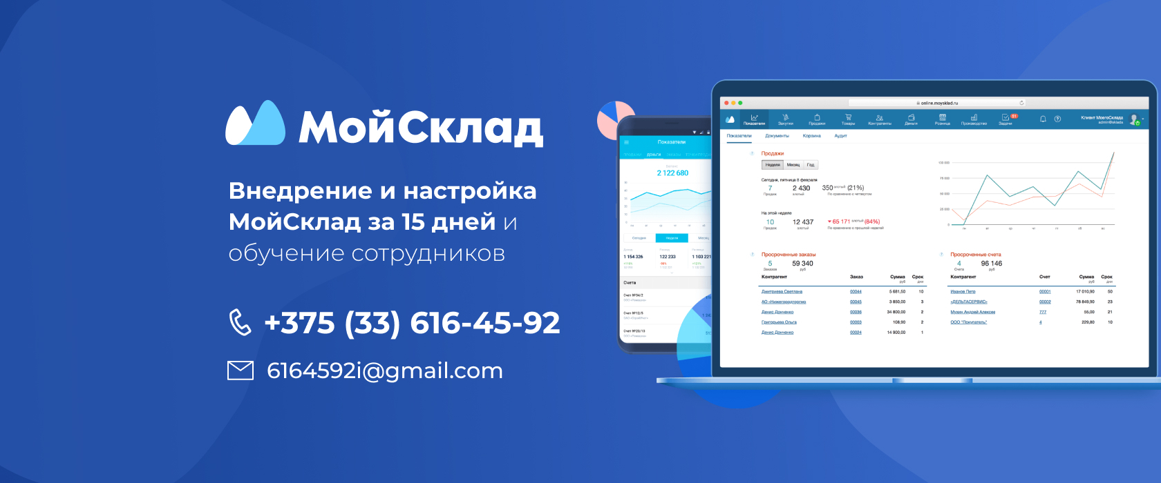 Мой склад это. Мой склад это