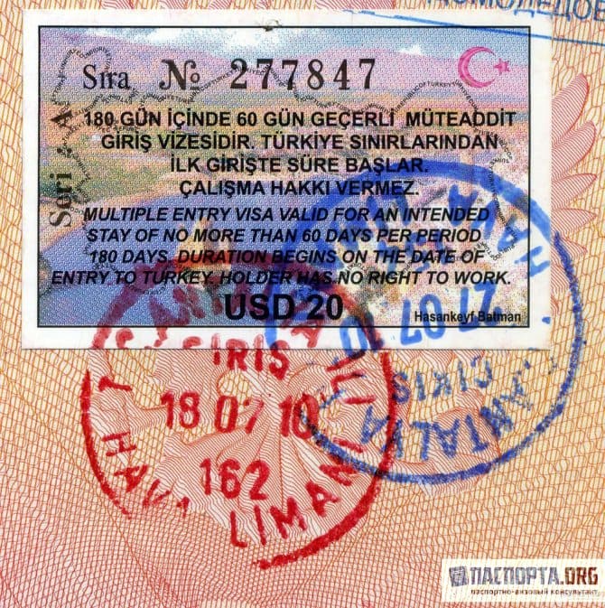 Визы для турков. Виза в Турцию для россиян. Турецкая виза. Документы на визу в Турцию. Рабочая виза в Турцию.
