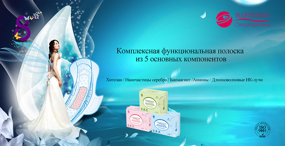 Happiness продукция каталог казахстан с ценами