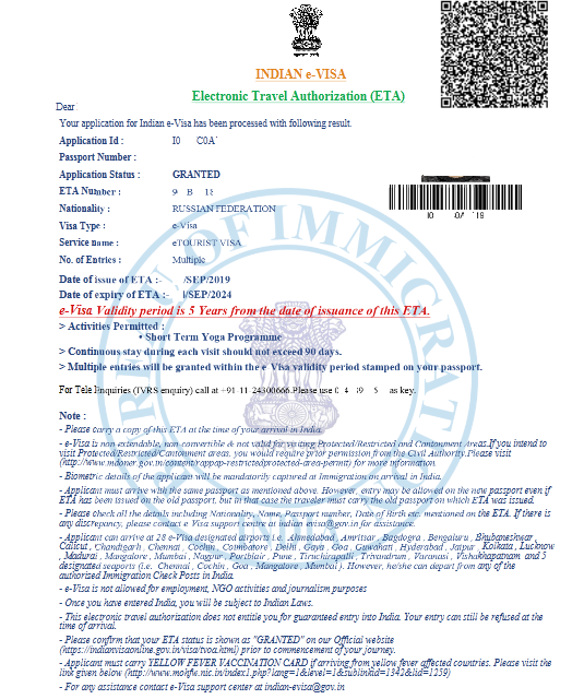 Заявка на получение визы в Индию