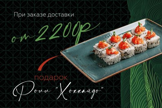 Мятный Карась. Бар паназиатской кухни