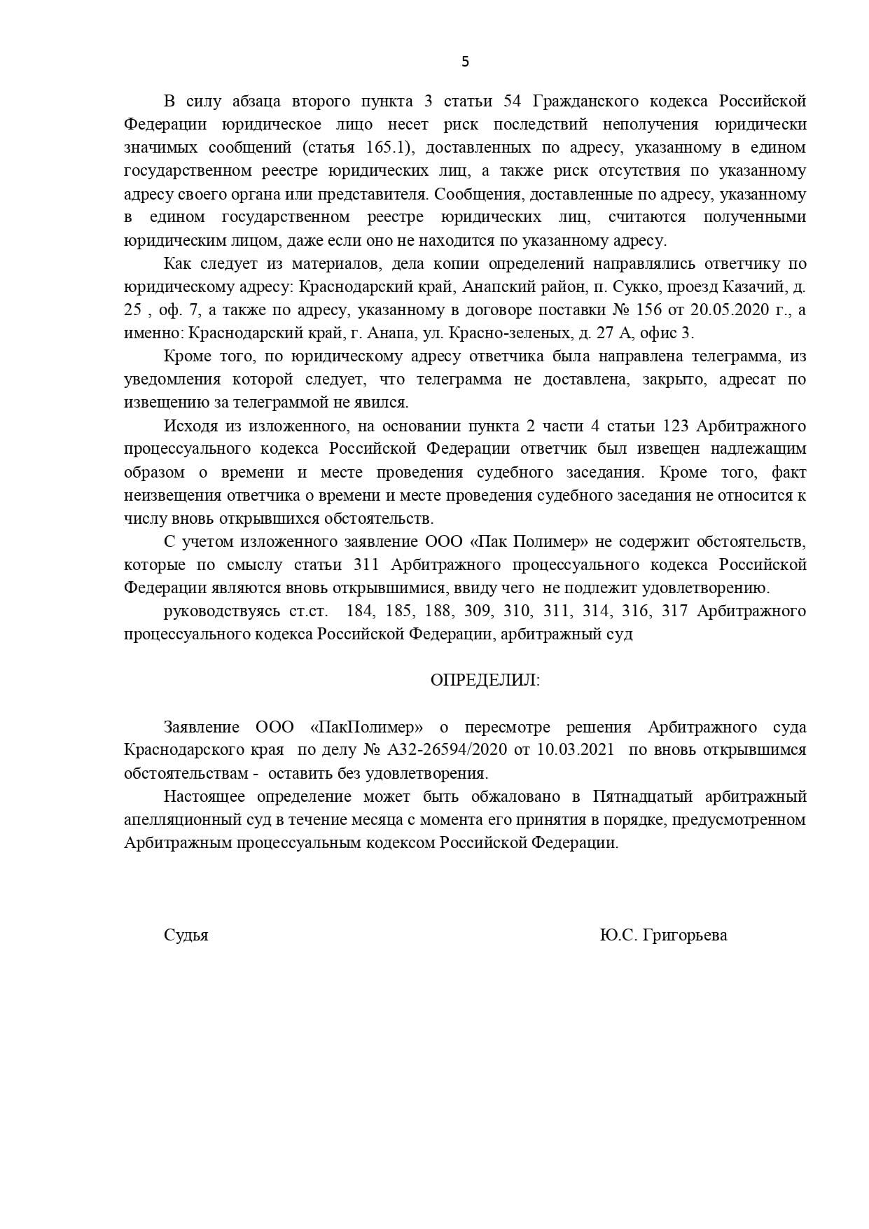 Юристы в Краснодаре. Оказание юридических услуг.