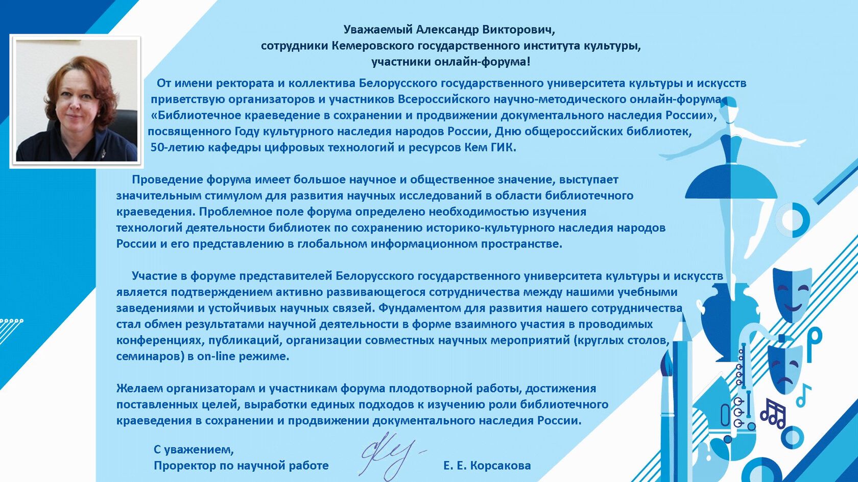 Библиотечное краеведение в сохранении и продвижении документального  наследия России