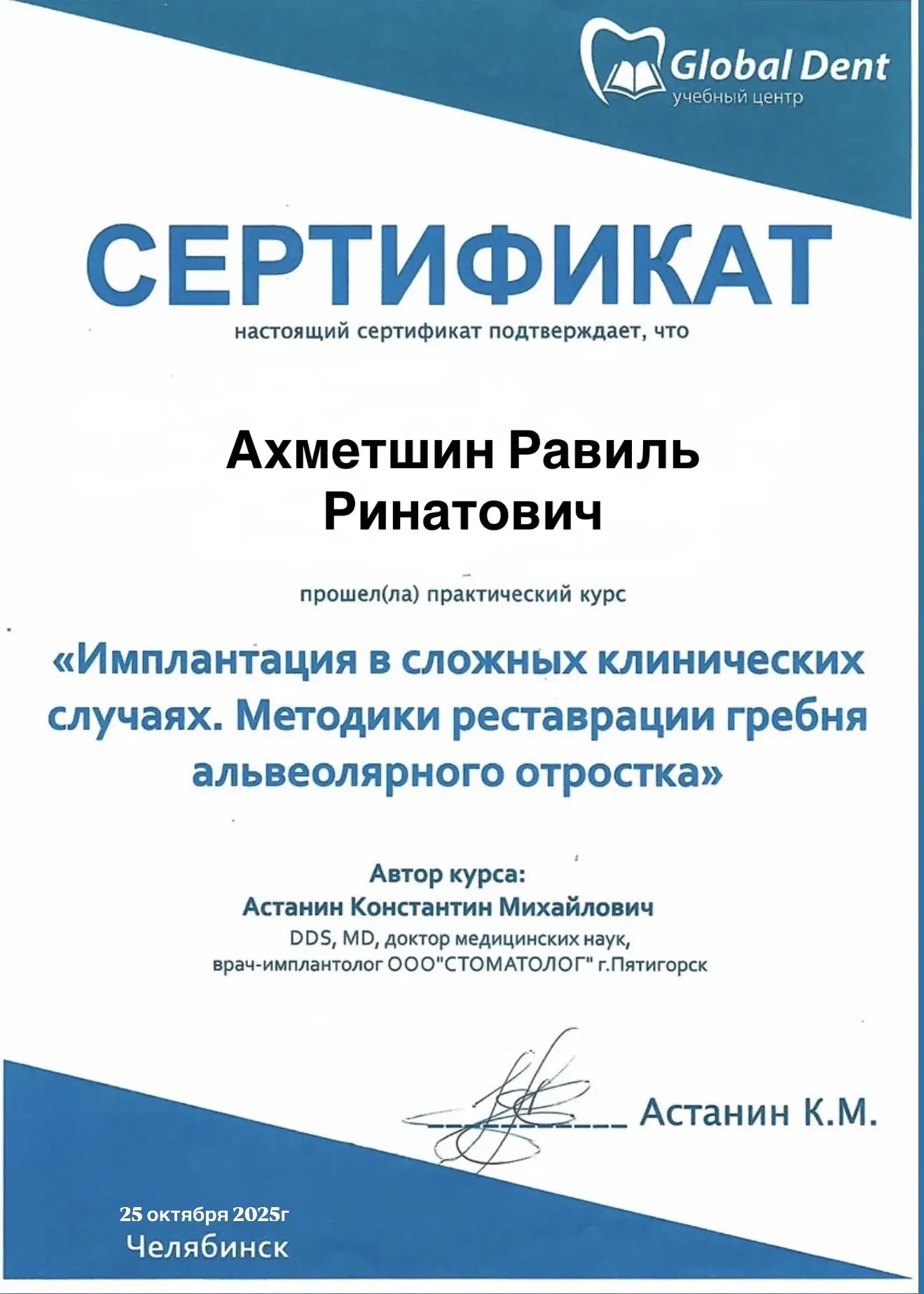 Сертификат 6