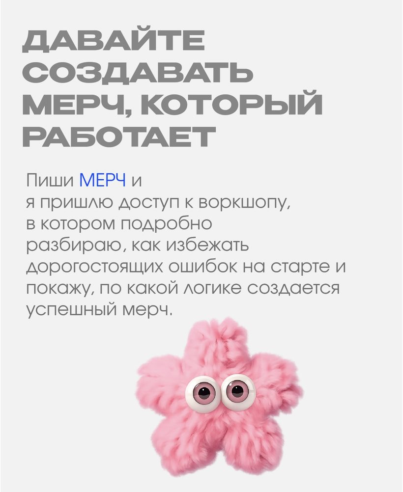 Пост Натальи Коряко с кодовым словом МЕРЧ — вход в Telegram-бот