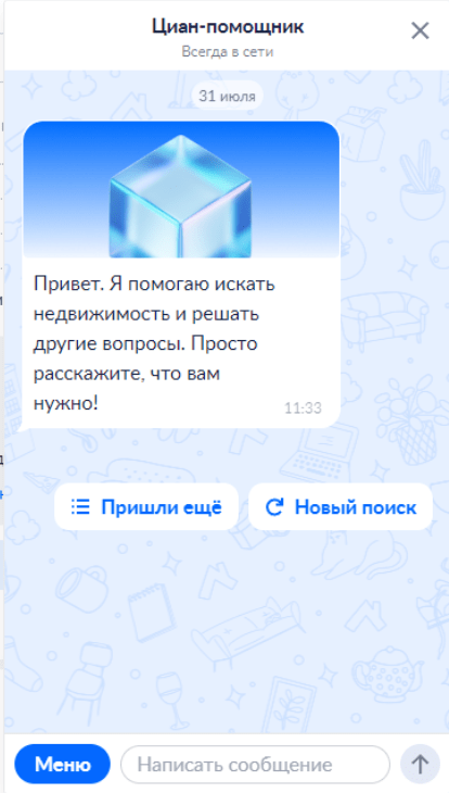 UX-патруль с разработчиками, выпуск двенадцатый: Циан и его бесконечные проблемы с сайтом