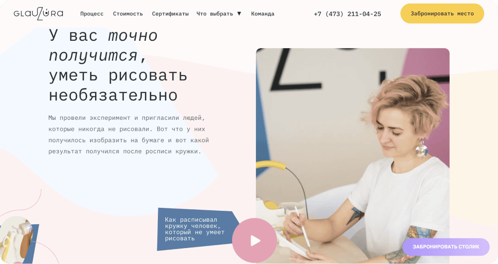 Снимаем главный страх: рисовать уметь не нужно, это видно на видео