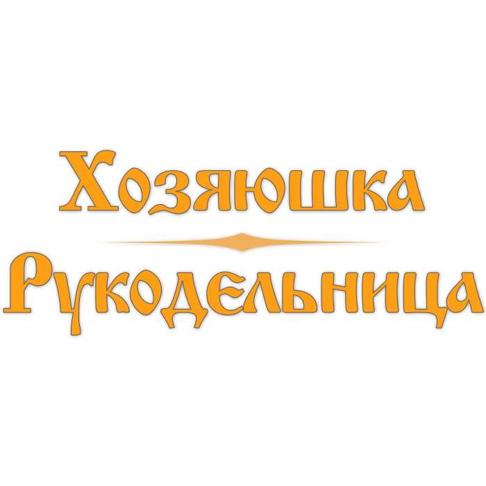 Каталог пряжи Хозяюшка Рукодельница