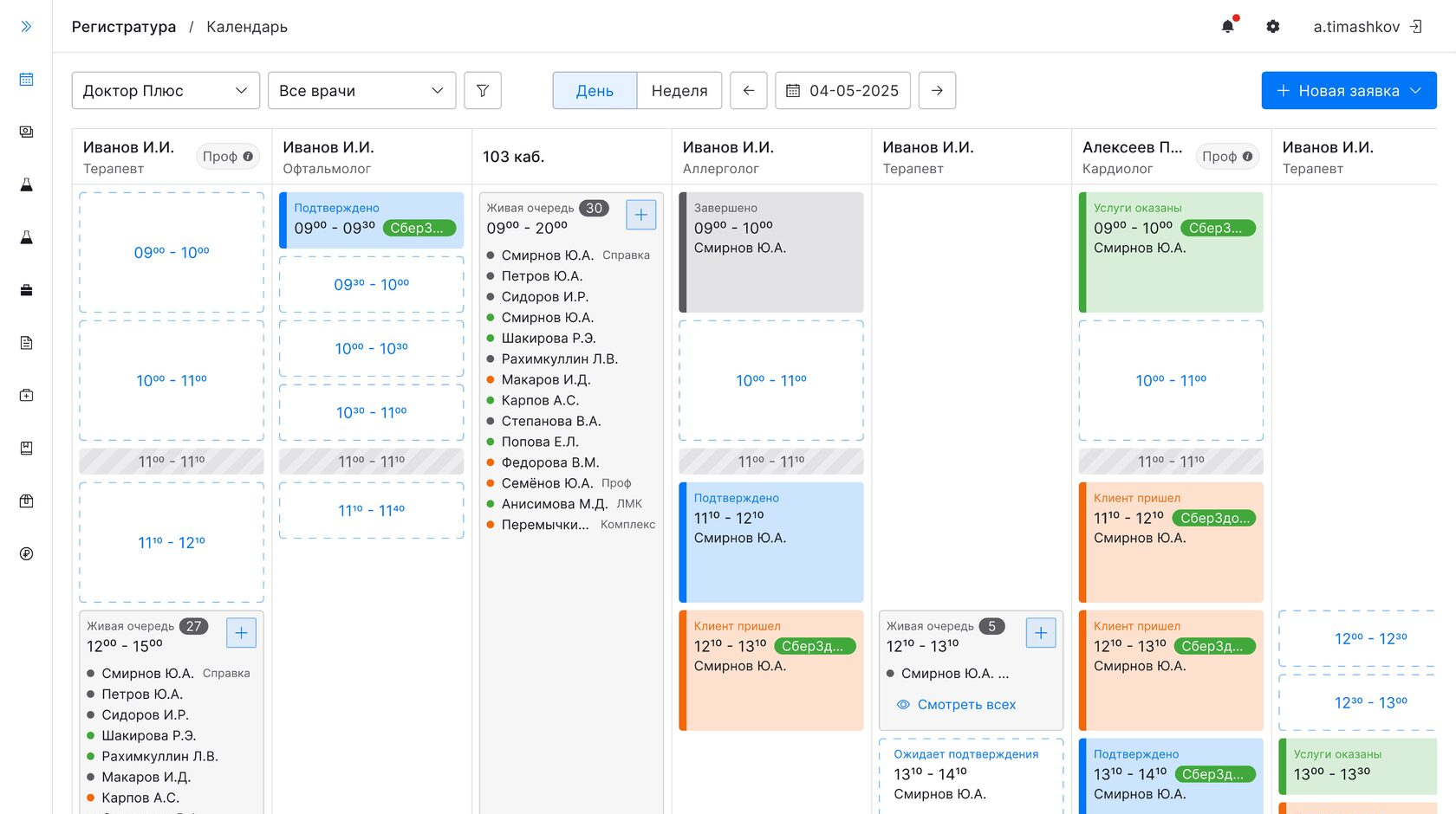 регистратура для мис