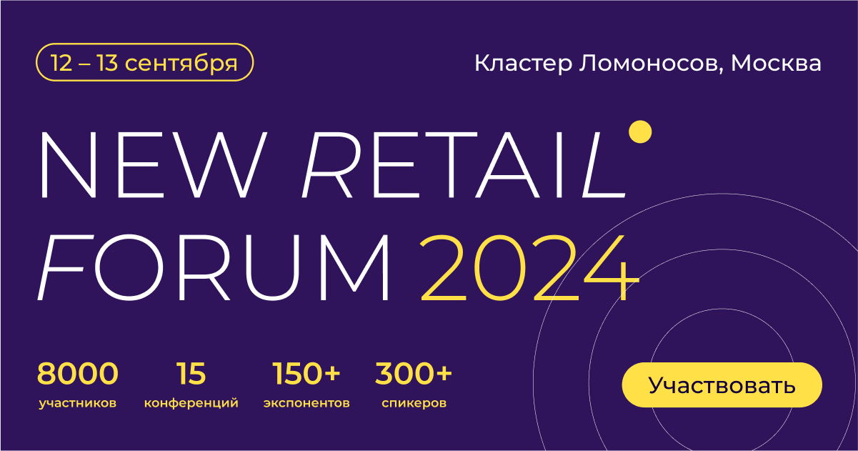 Приглашаем вас на конференцию O8000 представителей ритейлеров и сервисов ждут встречи с вами на New Retail Forum 2024MNI Pharma