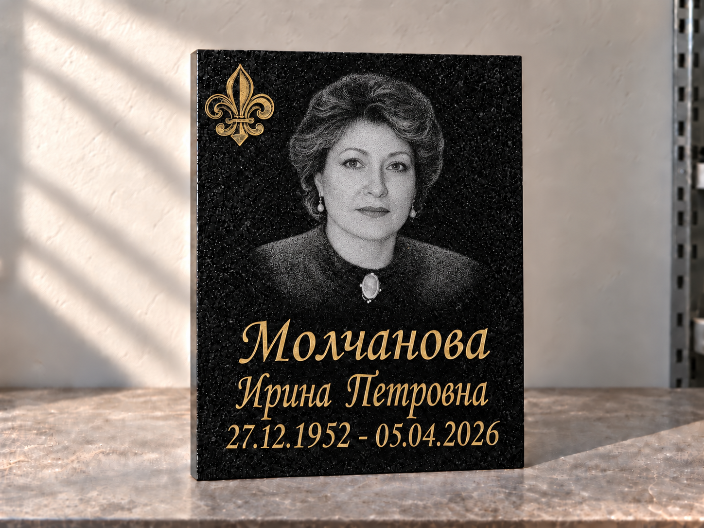 Гранитная табличка с портретом и золотистой надписью