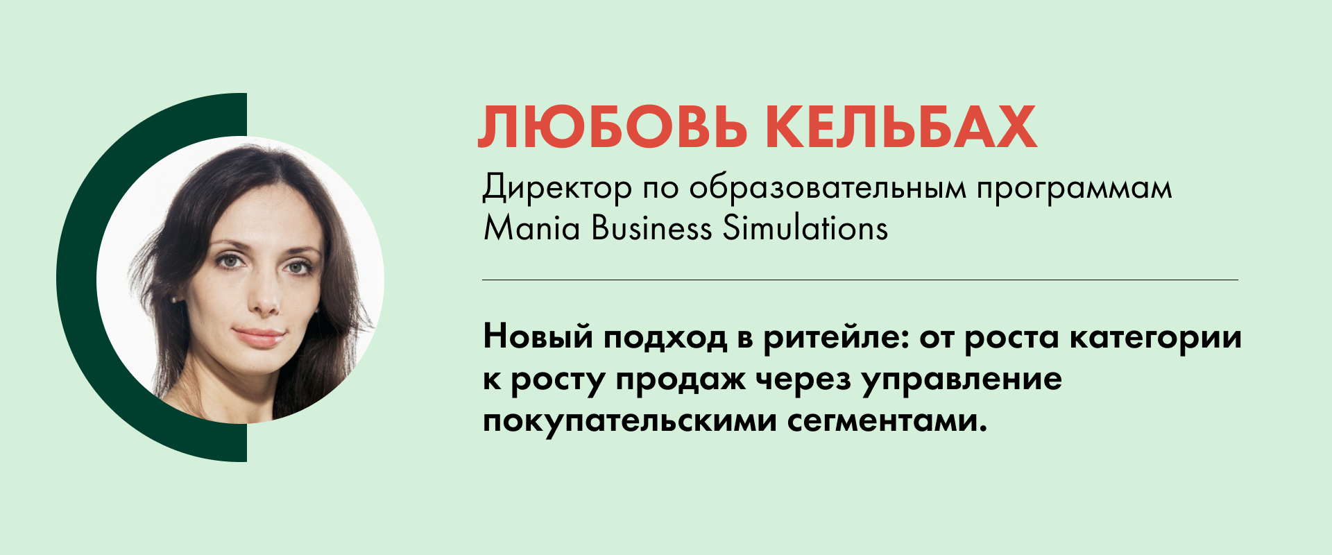 категорийный менеджмент