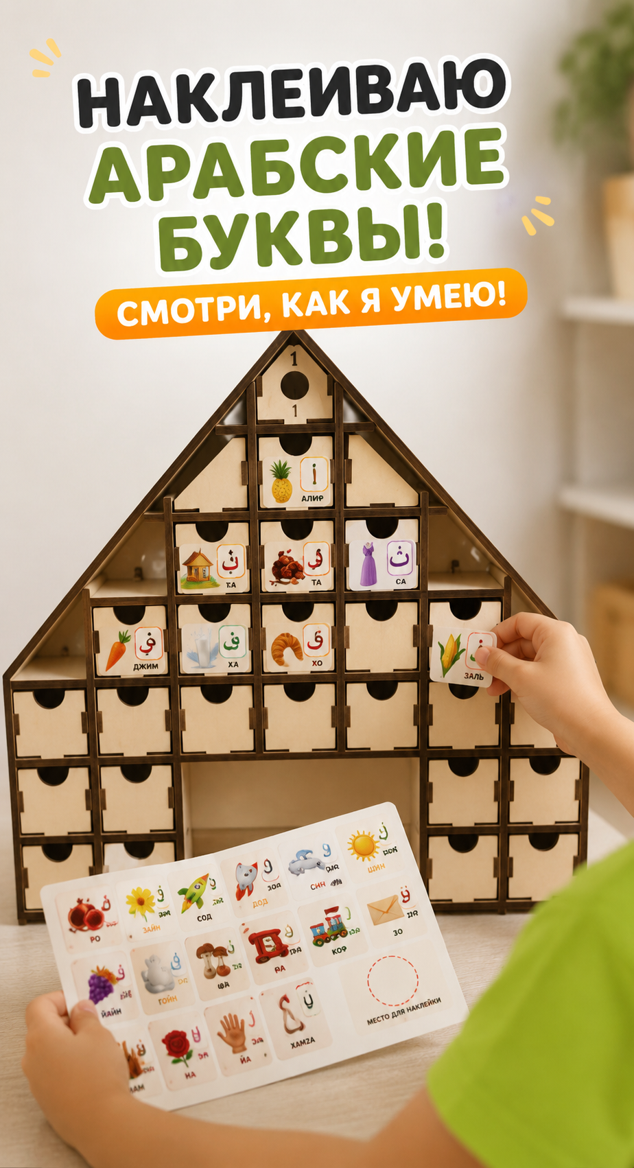 Знакомство с набором