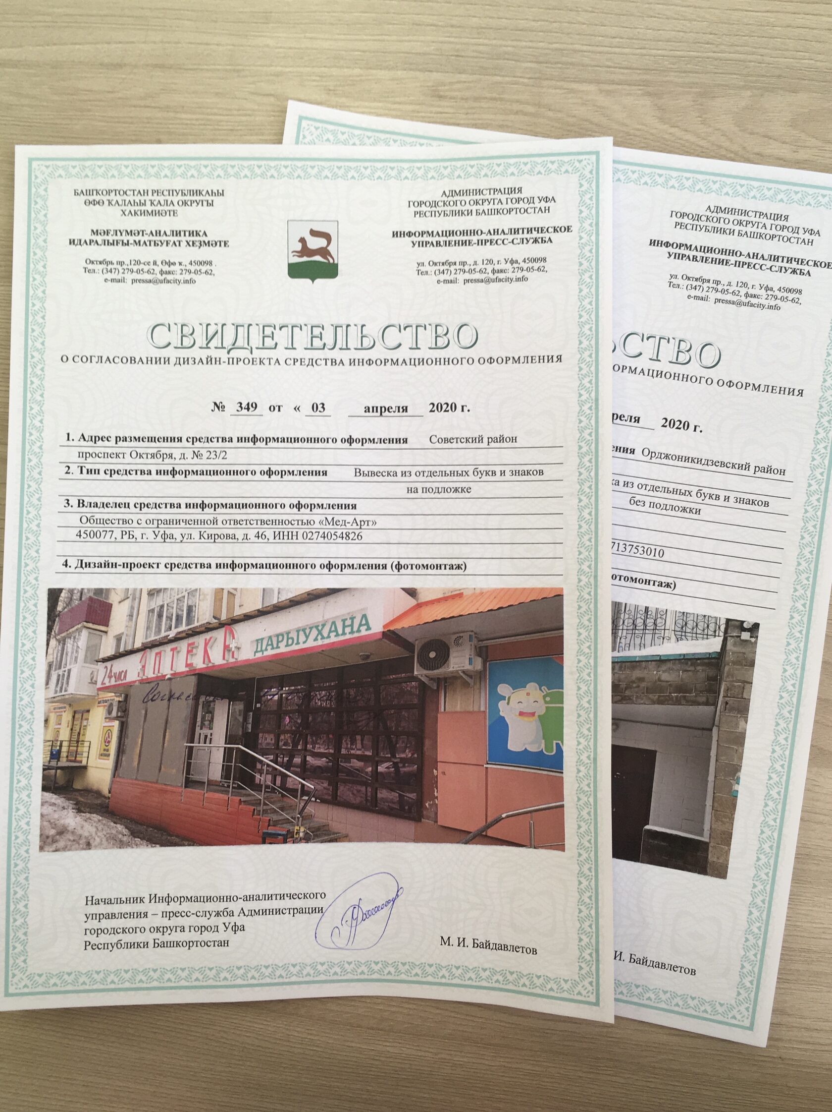 Согласование вывесок — помощь в согласовании с городскими службами