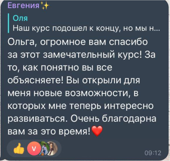 Отзыв