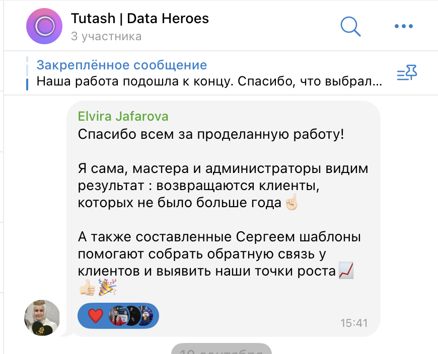 Отзыв об обучении — Эльмира