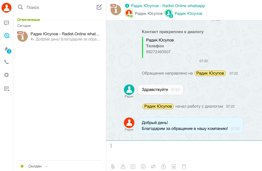 Whatsapp выключается