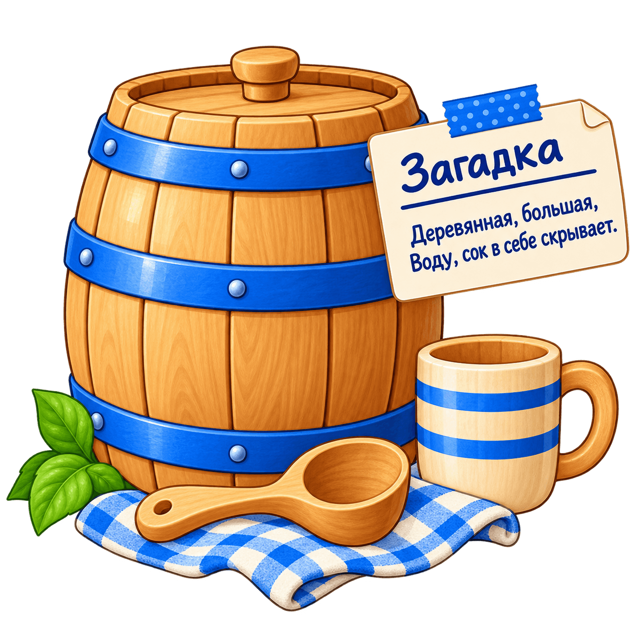 Цветной зонт с запиской для домашнего квеста