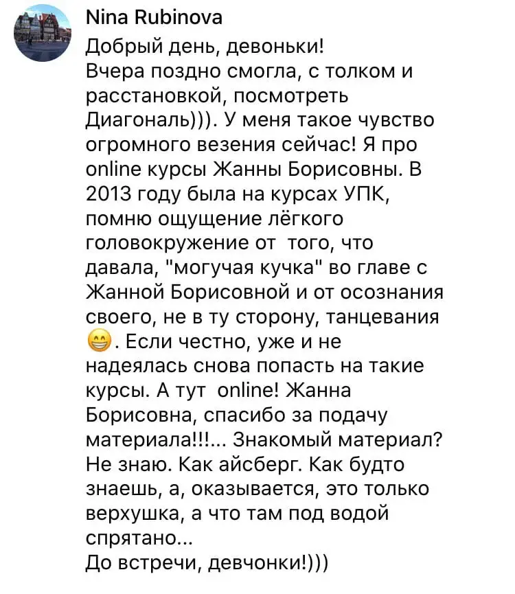 Отзыв 20