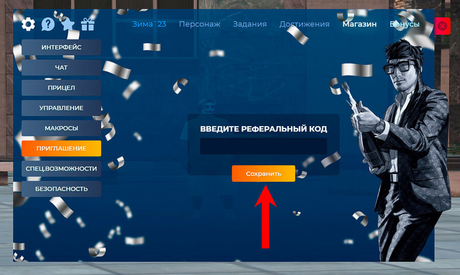 Ввести промокод на сервер ГТА 5 РП