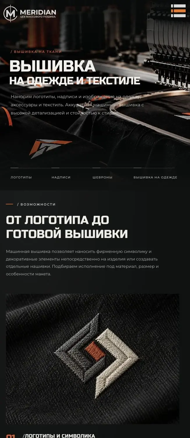 Вышивка на ткани — реальный скриншот holstberry.ru