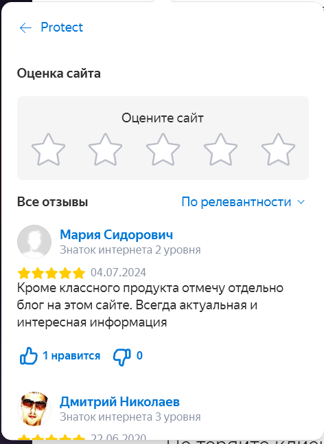 отзывы яндекс браузер на сайт