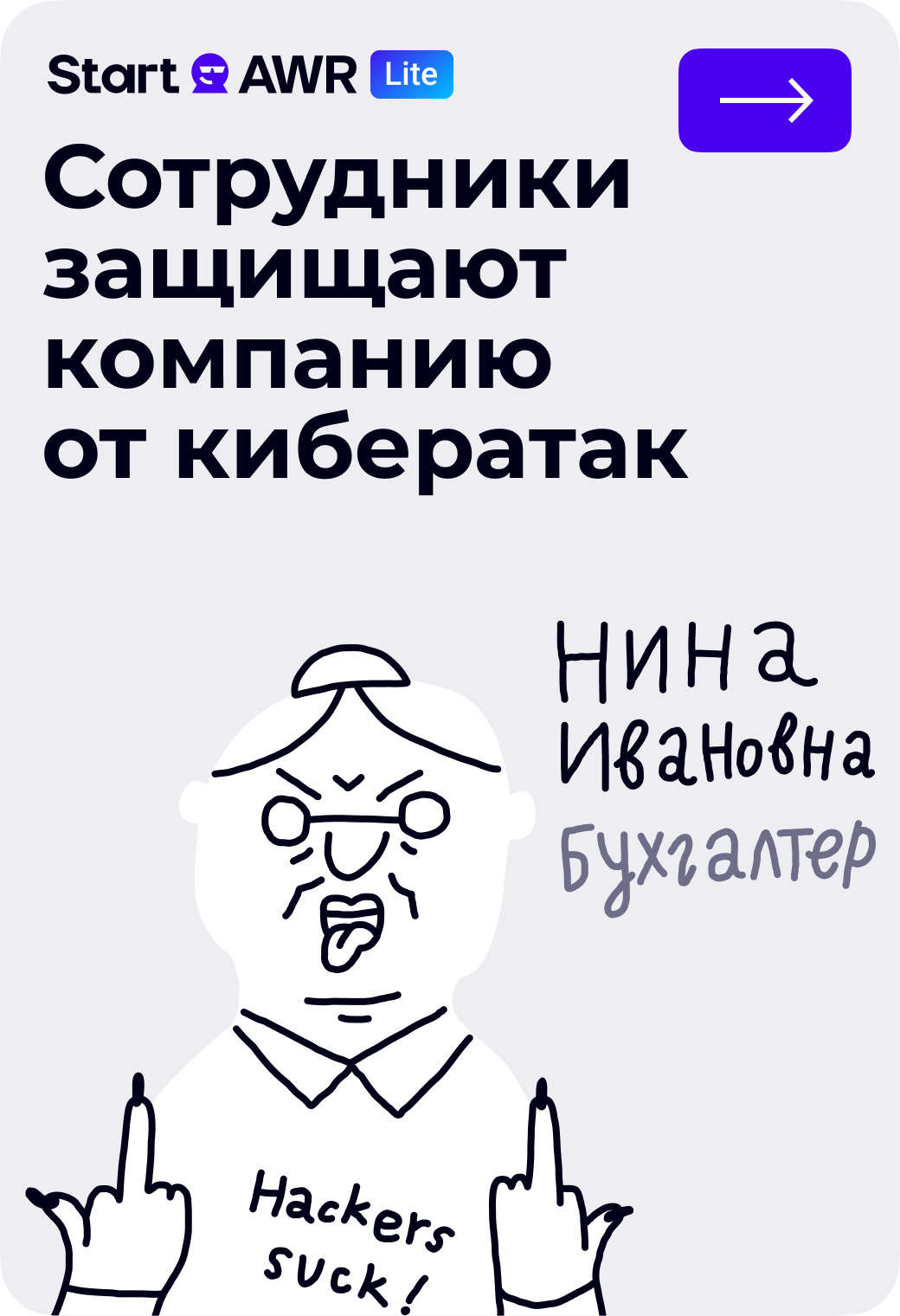 Баннер продукта Start AWR Lite