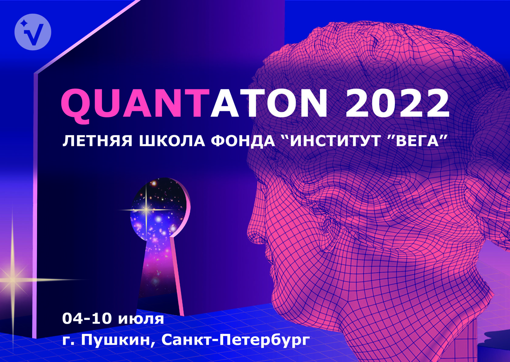 Институт вега. Дви по математике МГУ 2022.