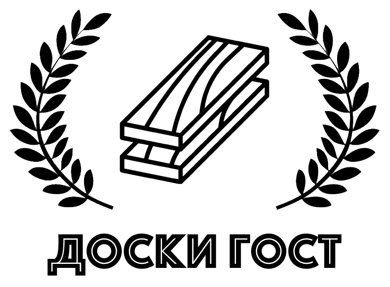 ДОСКИ ГОСТ