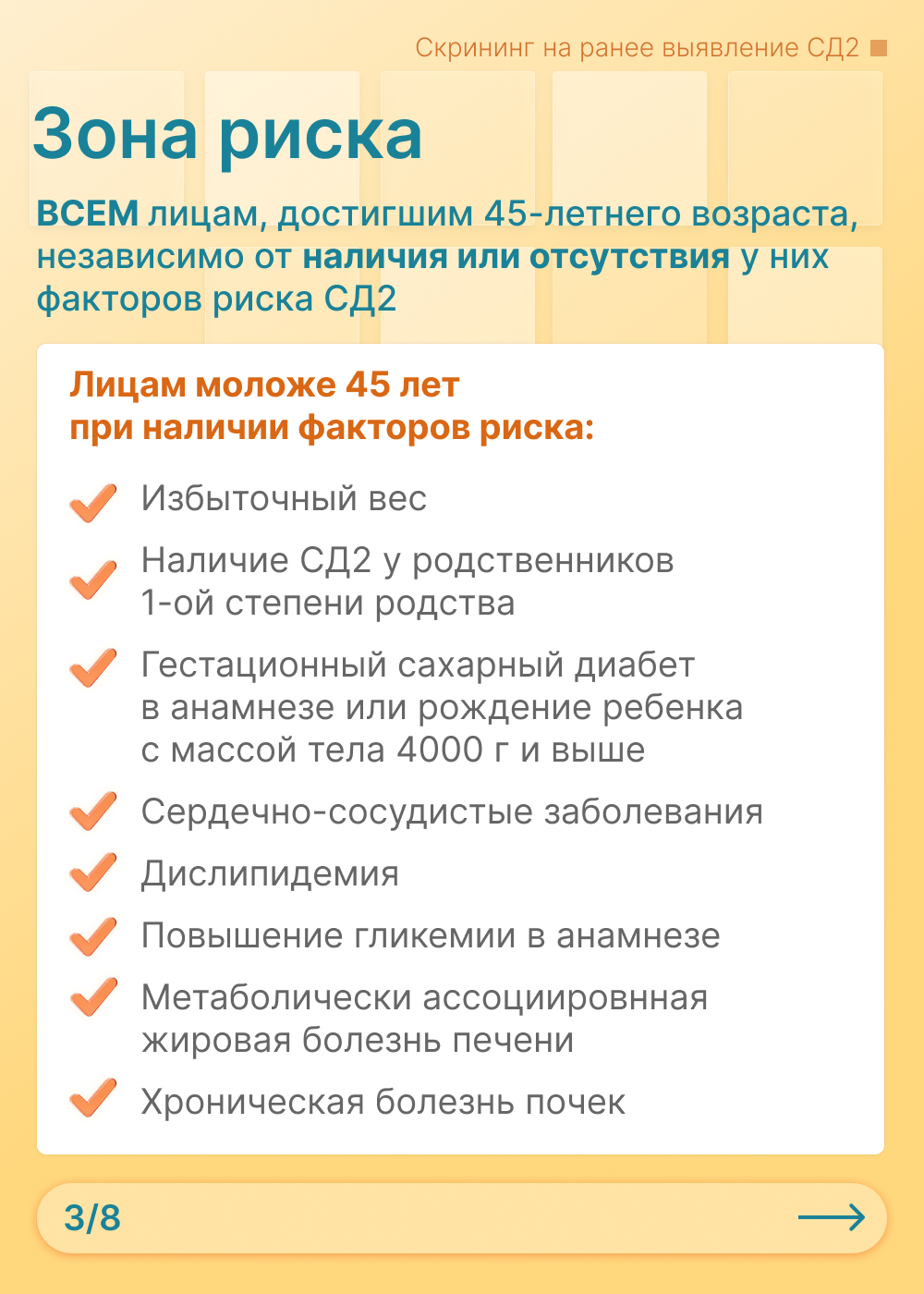 Инфобокс 3