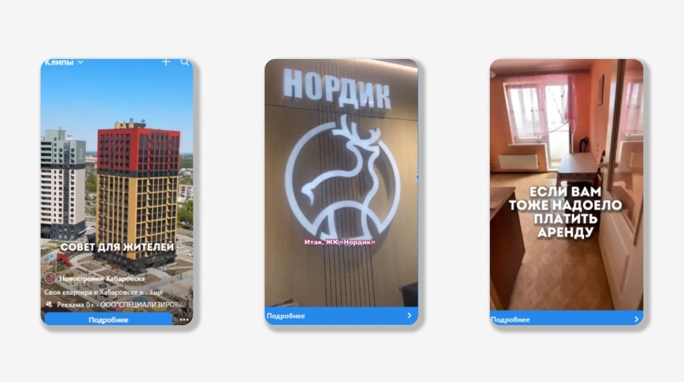 Кейс: 1585 заявок по 1044 рубля за 12 месяцев на ЖК для застройщика в Хабаровске через рекламу ВКонтакте., изображение №6
