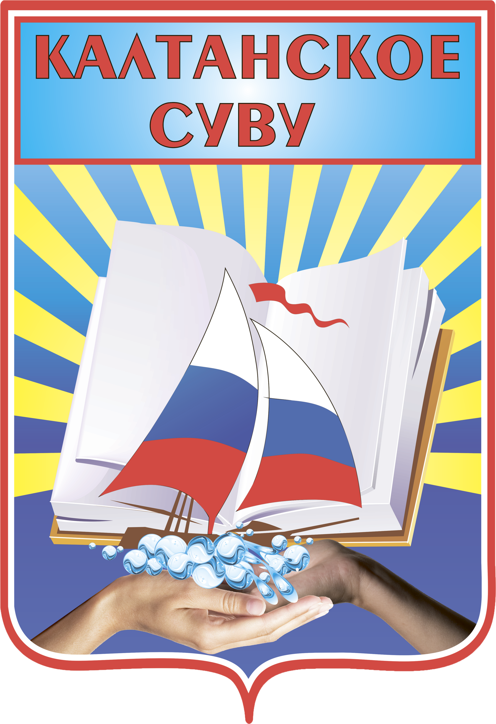 Калтанское СУВУ